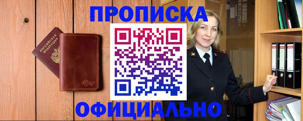миграционный учет в Пролетарске