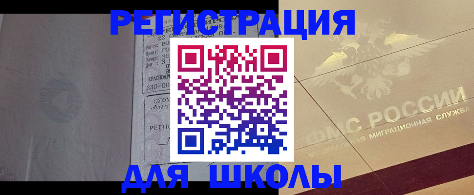 прописка в квартире в Пролетарске
