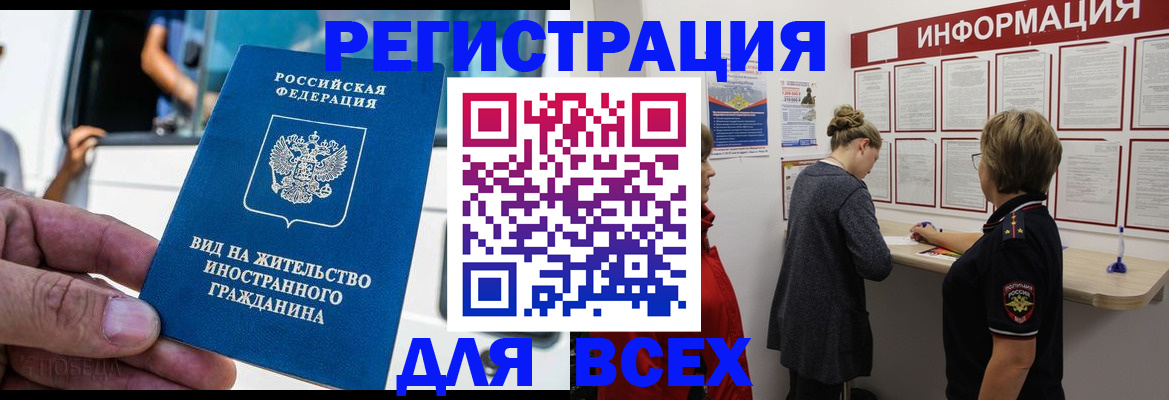 прописка в квартире в Пролетарске